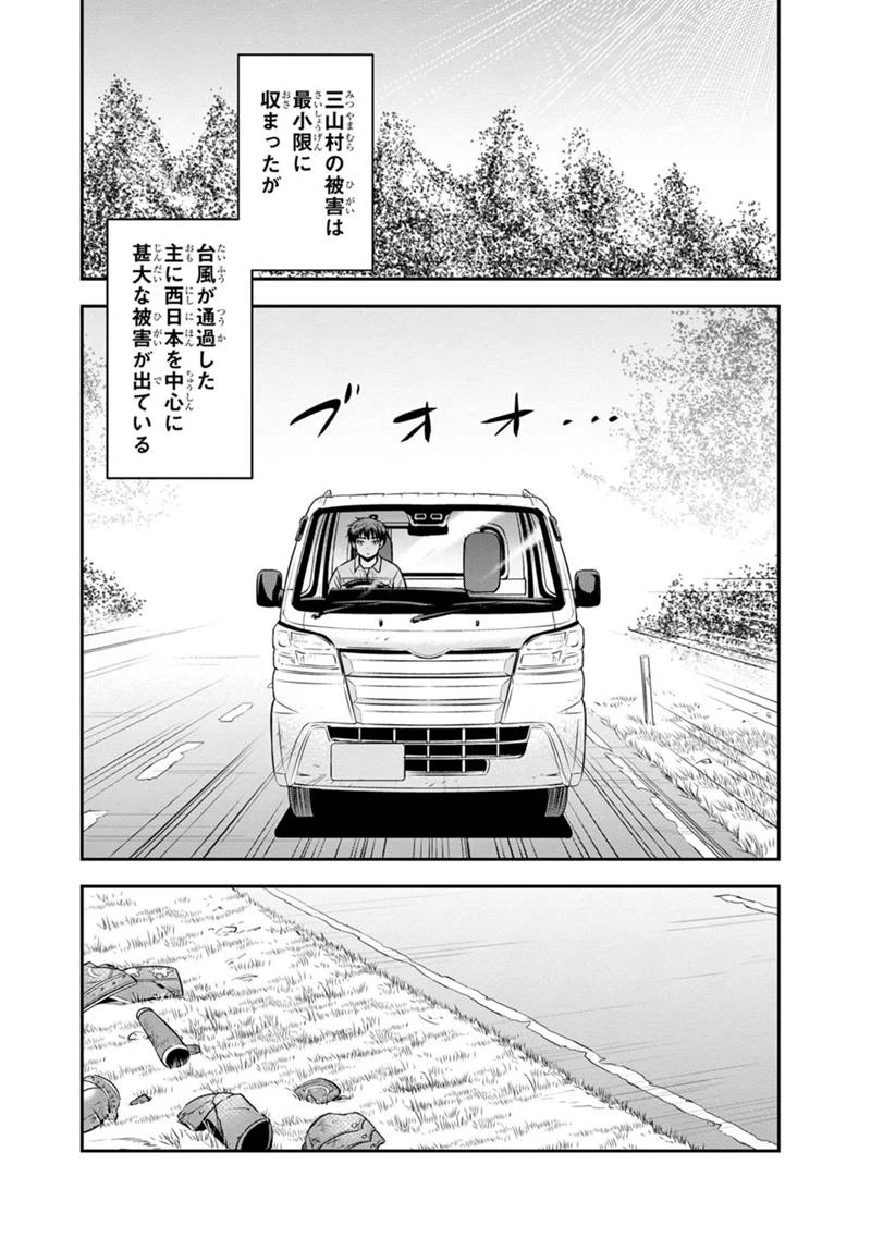 俺んちに来た女騎士と田舎暮らしすることになった件 第136話 - 2