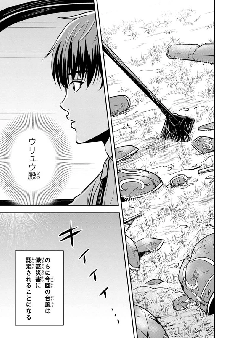 俺んちに来た女騎士と田舎暮らしすることになった件 第136話 - 3