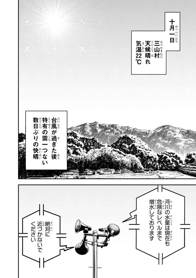 俺んちに来た女騎士と田舎暮らしすることになった件 第136話 - 4