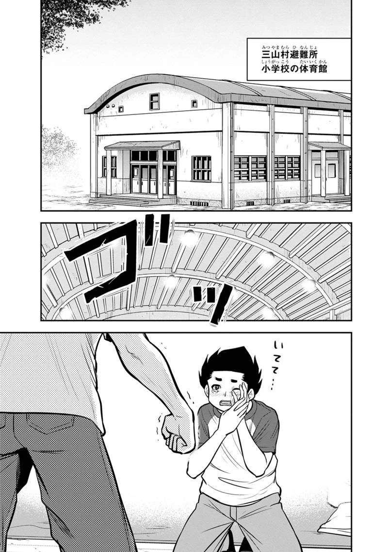俺んちに来た女騎士と田舎暮らしすることになった件 第136話 - 5