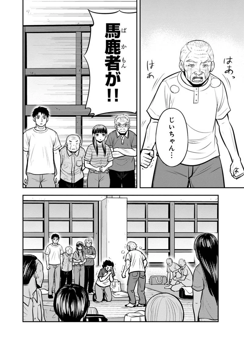 俺んちに来た女騎士と田舎暮らしすることになった件 第136話 - 6