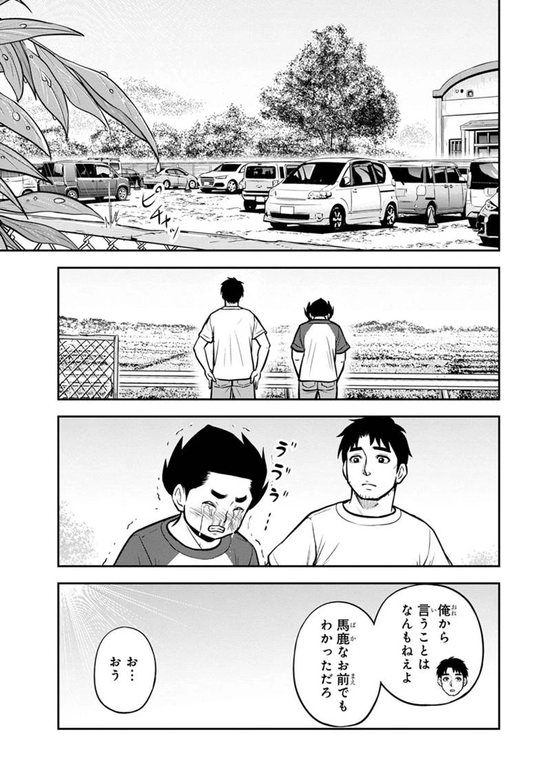 俺んちに来た女騎士と田舎暮らしすることになった件 第136話 - 7