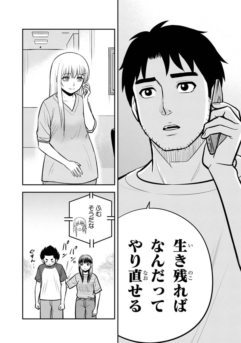 俺んちに来た女騎士と田舎暮らしすることになった件 第136話 - 10