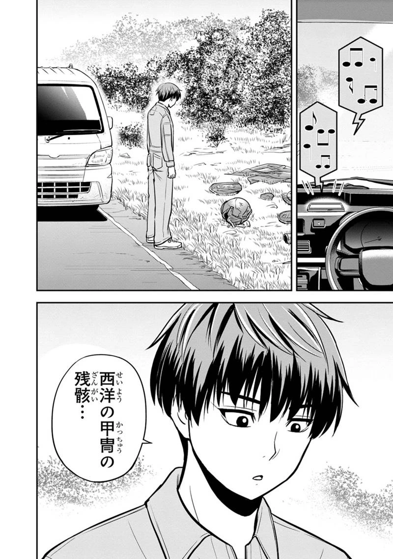 俺んちに来た女騎士と田舎暮らしすることになった件 第136話 - 14