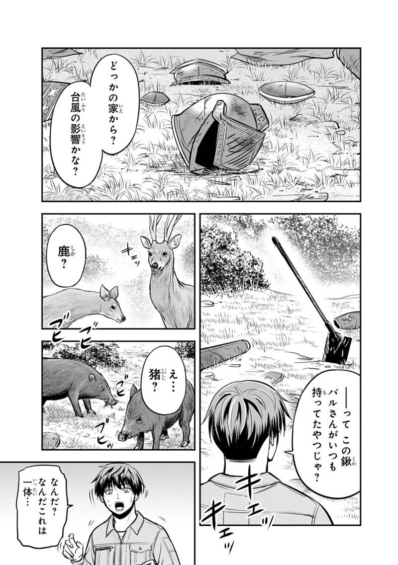 俺んちに来た女騎士と田舎暮らしすることになった件 第136話 - 15