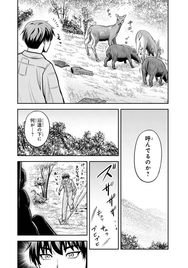 俺んちに来た女騎士と田舎暮らしすることになった件 第136話 - 16