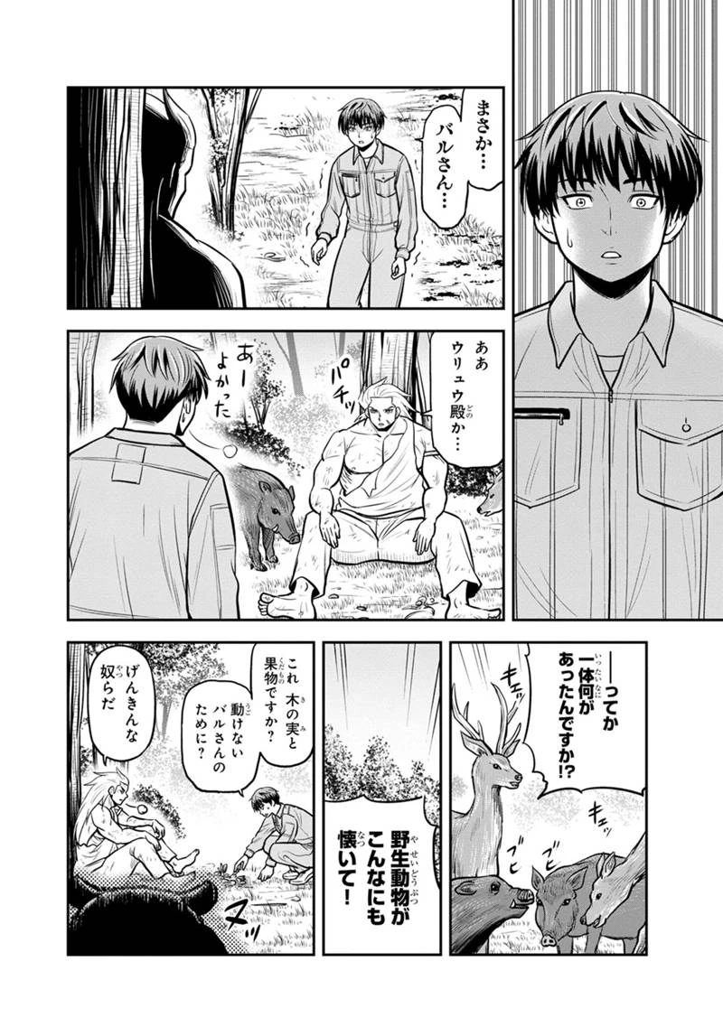 俺んちに来た女騎士と田舎暮らしすることになった件 第136話 - 18