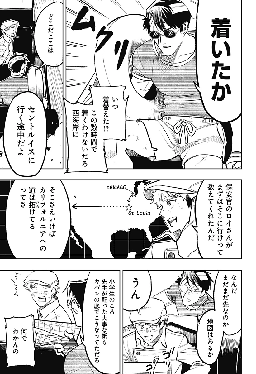 ドランクバレット 第7話 - 3