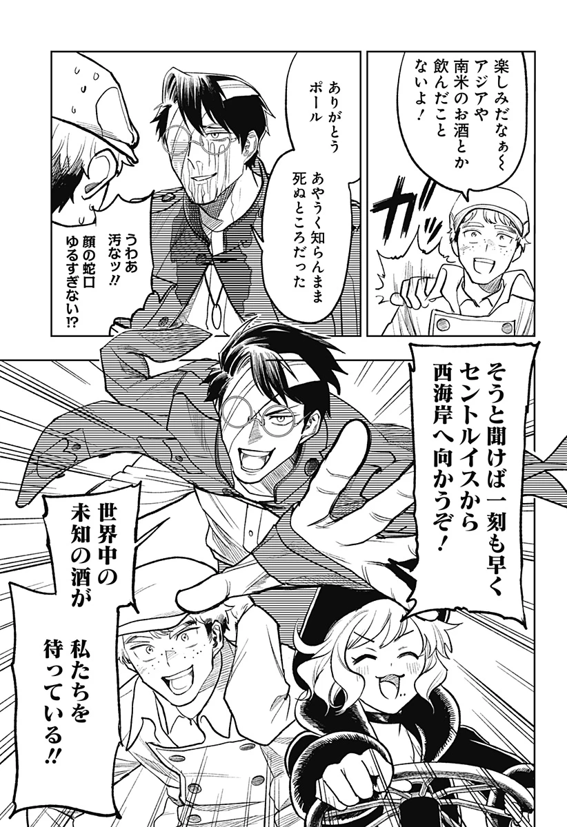 ドランクバレット 第7話 - 5