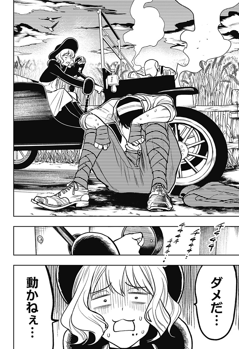 ドランクバレット 第7話 - 6