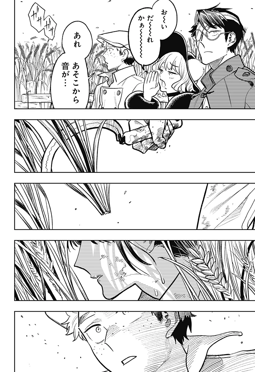 ドランクバレット 第7話 - 8