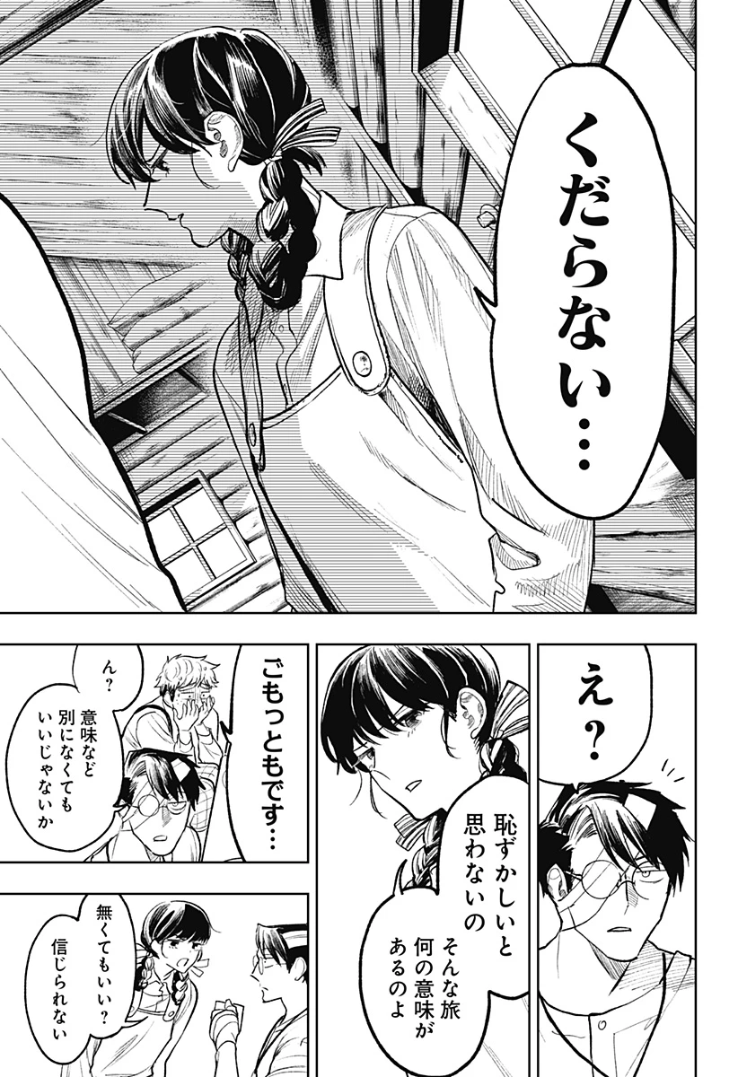 ドランクバレット 第7話 - 15