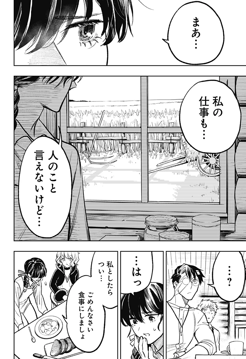 ドランクバレット 第7話 - 16