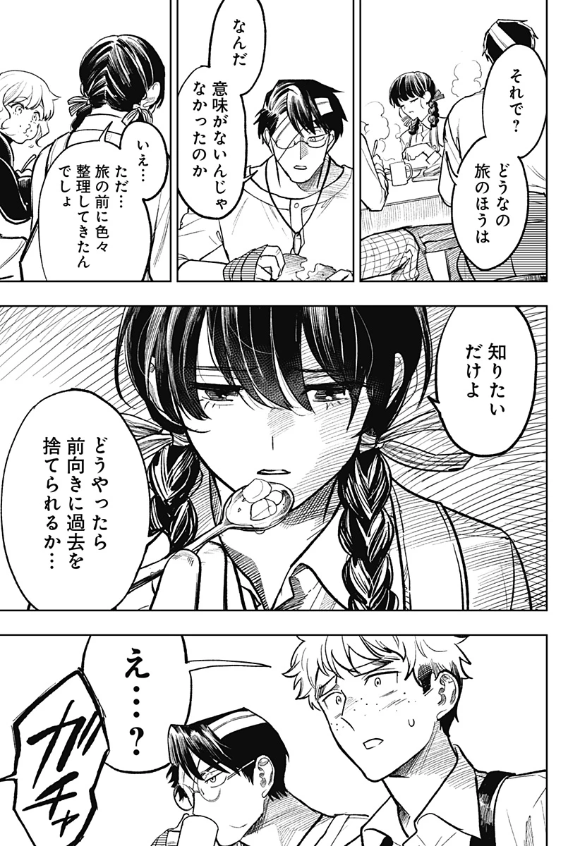 ドランクバレット 第7話 - 17