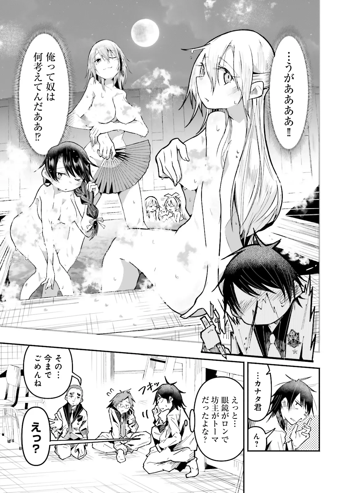 異世界で配信活動をしたら大量のヤンデレ信者を生み出してしまった件 第32話 - 13