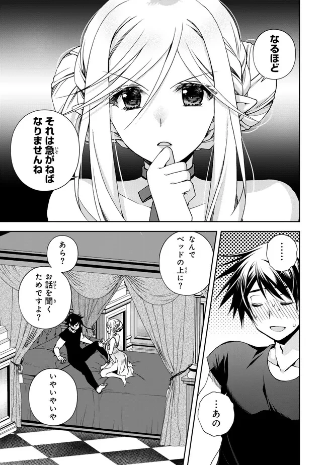 俺の鑑定スキルがチートすぎて ～伝説の勇者を読み“盗り”最強へ～ 第28話 - 5