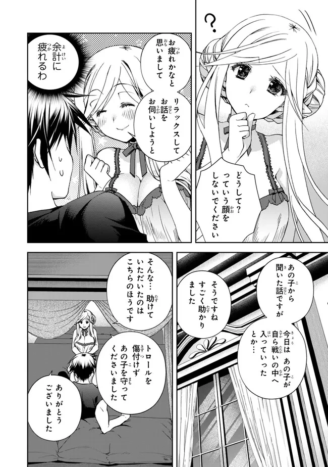 俺の鑑定スキルがチートすぎて ～伝説の勇者を読み“盗り”最強へ～ 第28話 - 6