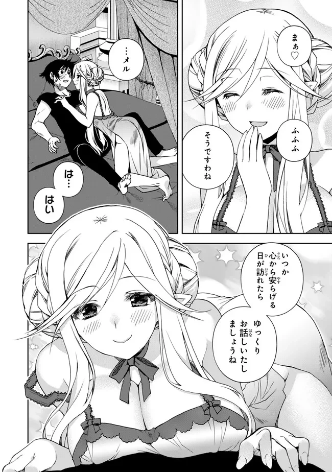 俺の鑑定スキルがチートすぎて ～伝説の勇者を読み“盗り”最強へ～ 第28話 - 8