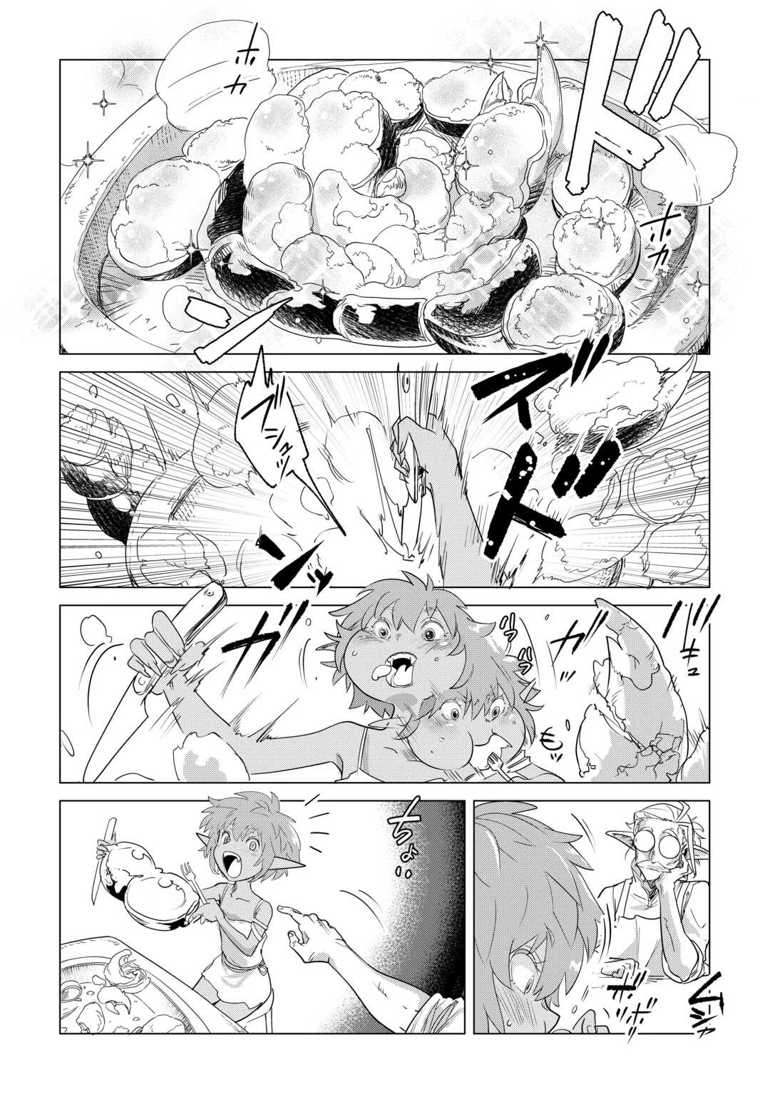 もふもふと異世界でスローライフを目指します! 第61話 - 11