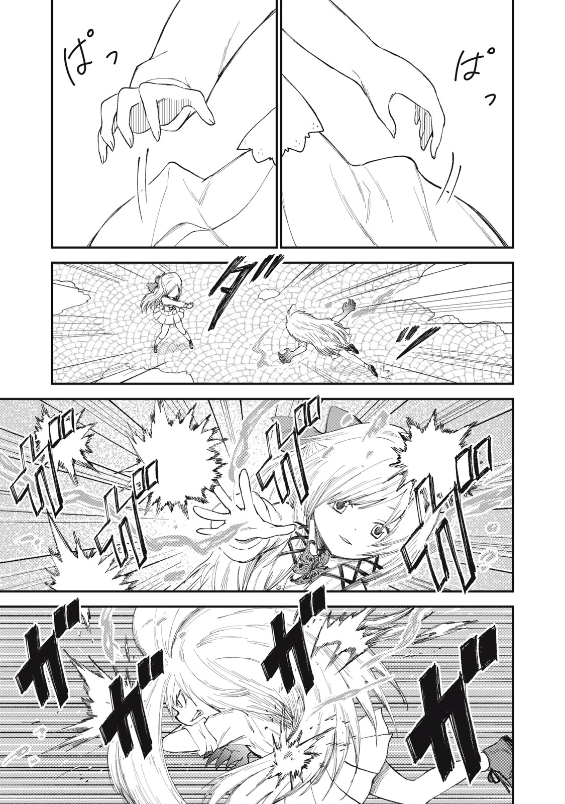 頂のリヴィーツァ 第21話 - 17