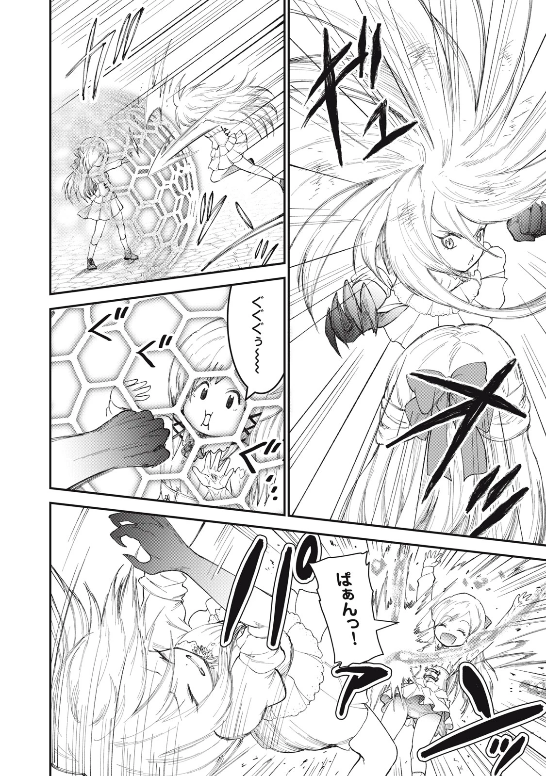 頂のリヴィーツァ 第21話 - 18