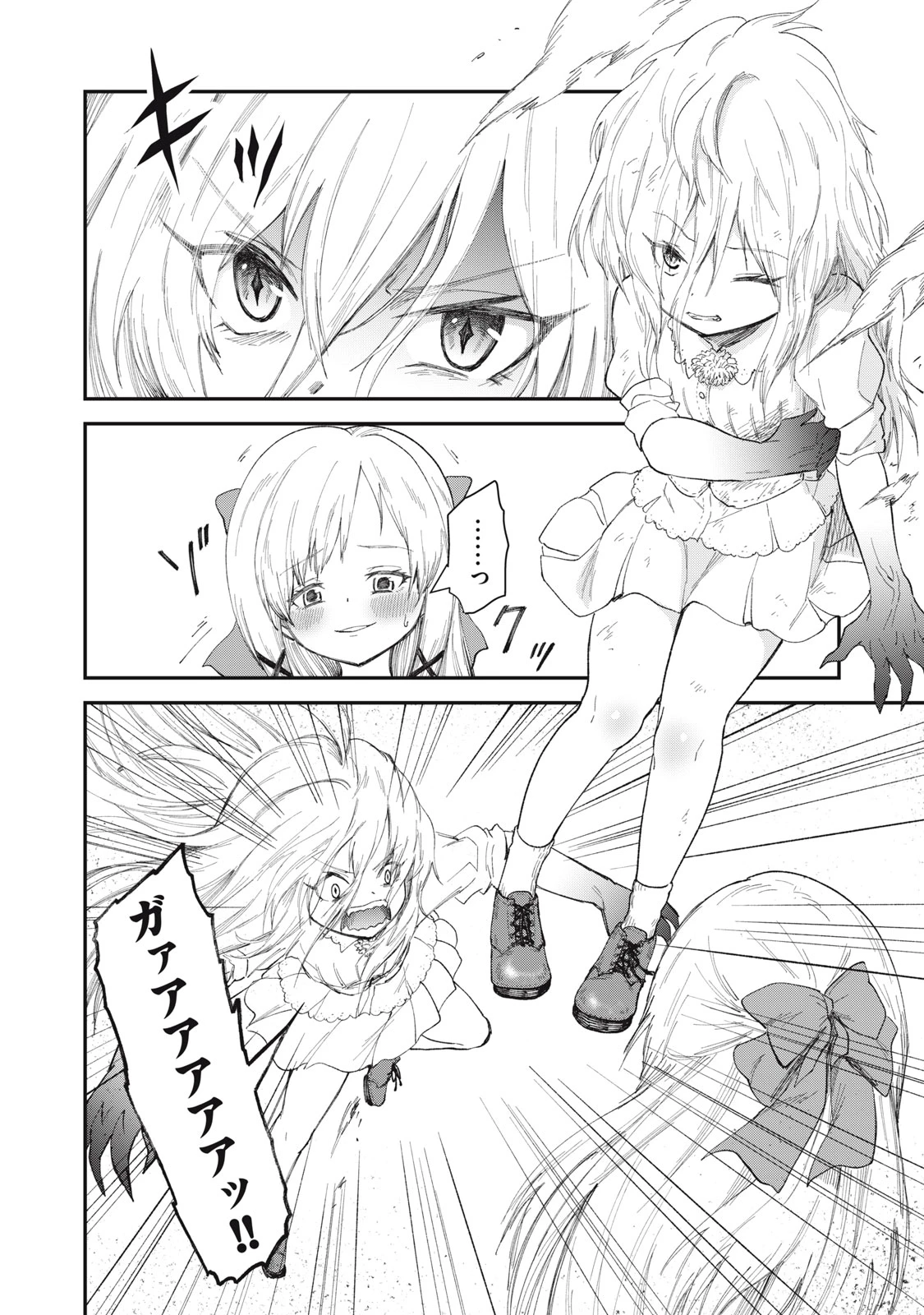 頂のリヴィーツァ 第21話 - 20