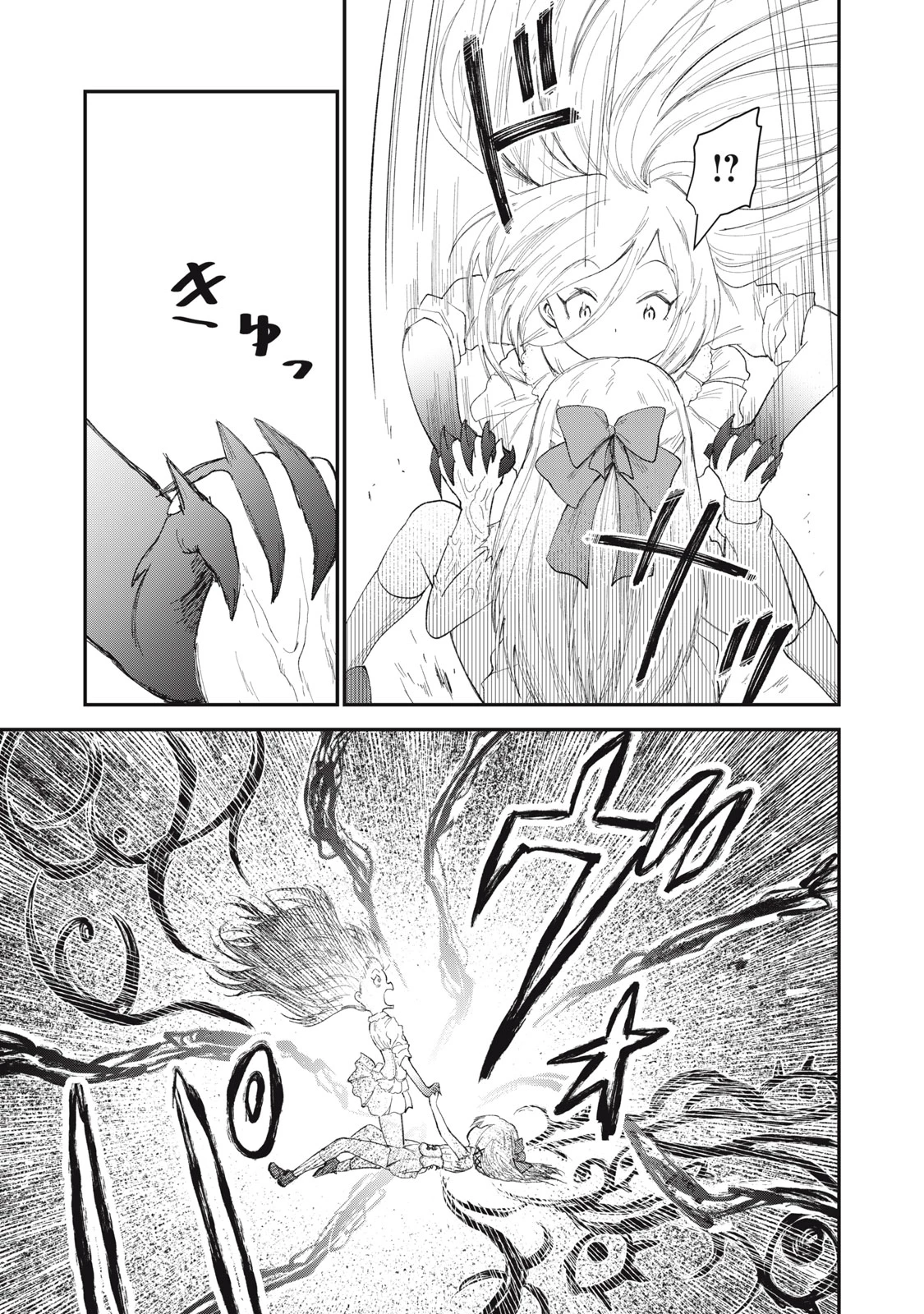 頂のリヴィーツァ 第21話 - 25