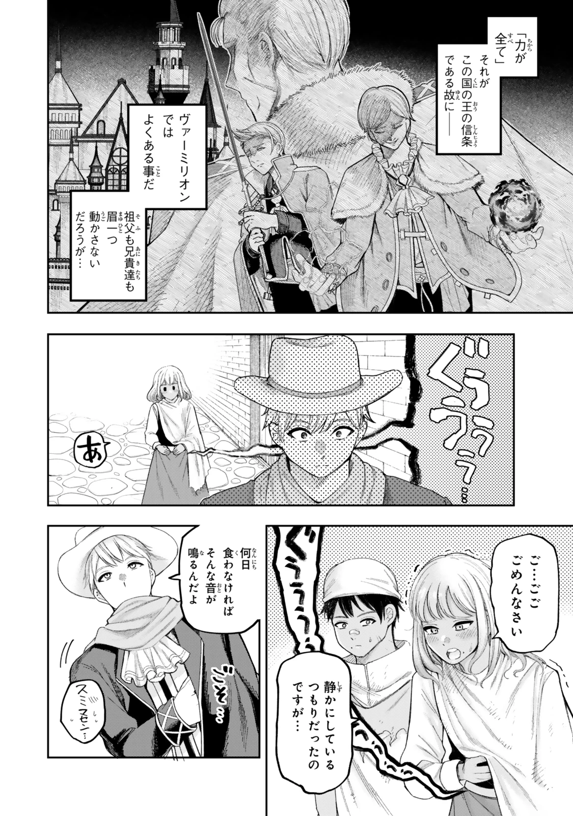 外れスキル「世界図書館」による異世界の知識と始める『産業革命』 ～ファイアーアロー？ うるせえ、こっちはライフルだ!!～ 第7話 - 4