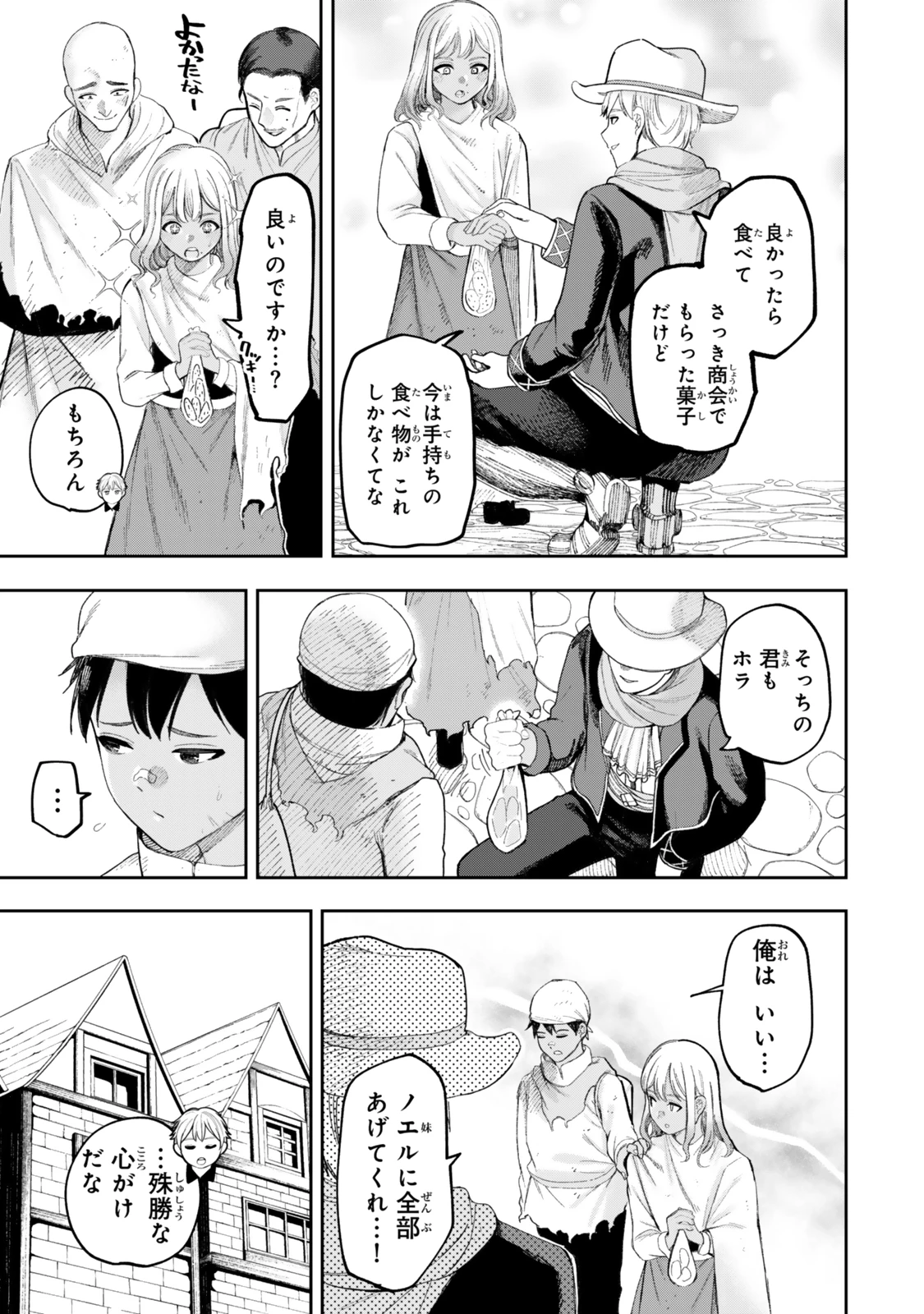 外れスキル「世界図書館」による異世界の知識と始める『産業革命』 ～ファイアーアロー？ うるせえ、こっちはライフルだ!!～ 第7話 - 5