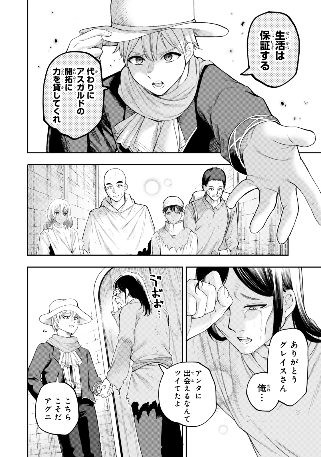 外れスキル「世界図書館」による異世界の知識と始める『産業革命』 ～ファイアーアロー？ うるせえ、こっちはライフルだ!!～ 第7話 - 8