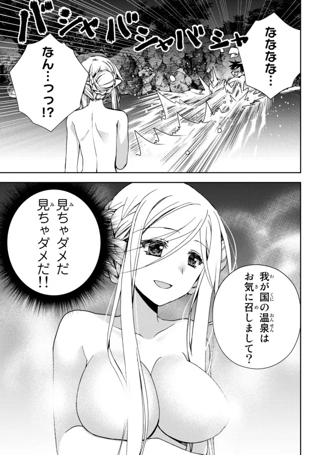 俺の鑑定スキルがチートすぎて ～伝説の勇者を読み“盗り”最強へ～ 第21話 - 6