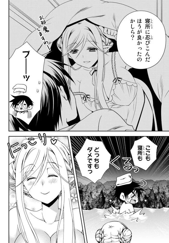 俺の鑑定スキルがチートすぎて ～伝説の勇者を読み“盗り”最強へ～ 第21話 - 9