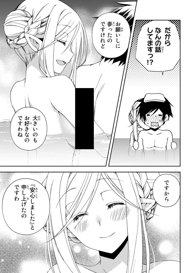 俺の鑑定スキルがチートすぎて ～伝説の勇者を読み“盗り”最強へ～ 第21話 - 12