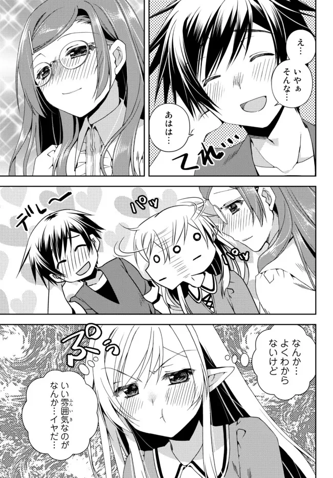 俺の鑑定スキルがチートすぎて ～伝説の勇者を読み“盗り”最強へ～ 第20話 - 5