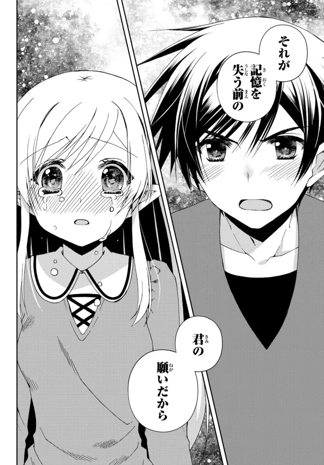 俺の鑑定スキルがチートすぎて ～伝説の勇者を読み“盗り”最強へ～ 第18話 - 10