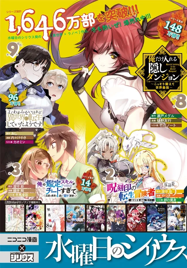 俺の鑑定スキルがチートすぎて ～伝説の勇者を読み“盗り”最強へ～ 第18話 - 13