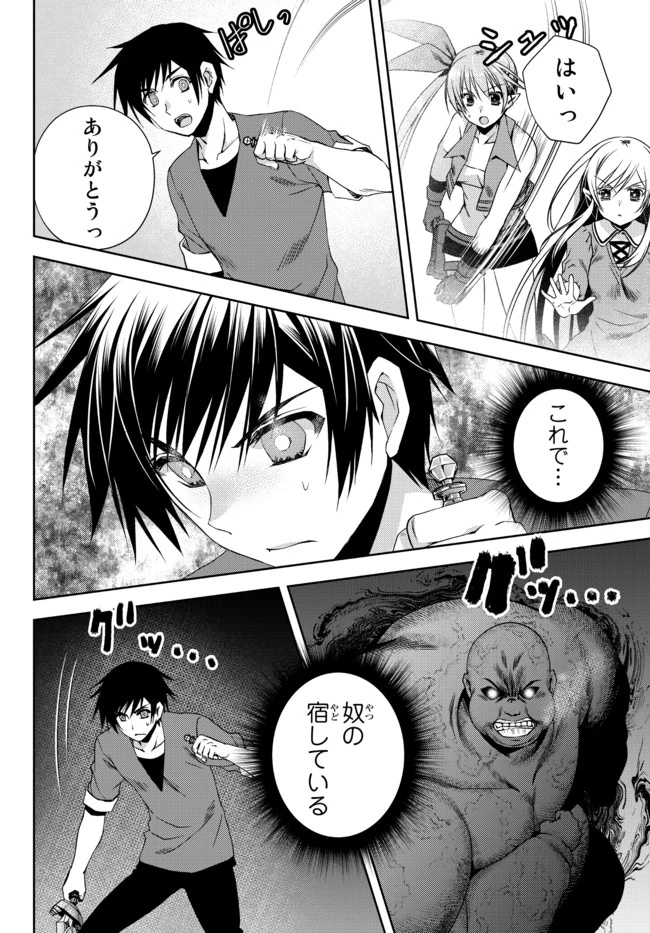 俺の鑑定スキルがチートすぎて ～伝説の勇者を読み“盗り”最強へ～ 第17話 - 1