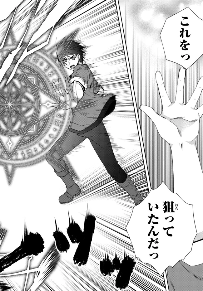 俺の鑑定スキルがチートすぎて ～伝説の勇者を読み“盗り”最強へ～ 第17話 - 10