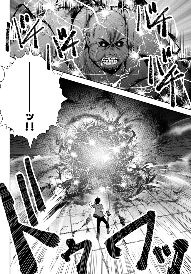 俺の鑑定スキルがチートすぎて ～伝説の勇者を読み“盗り”最強へ～ 第17話 - 11