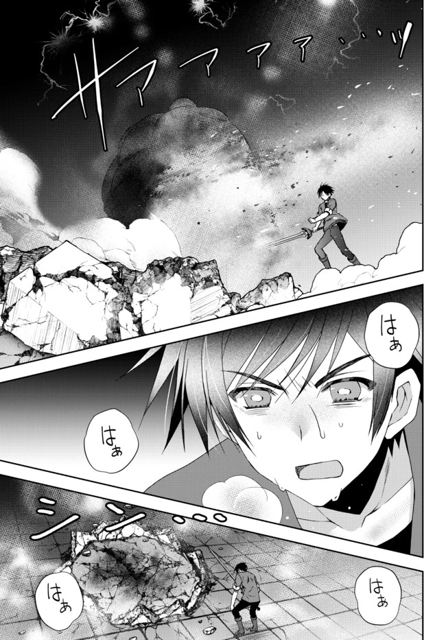 俺の鑑定スキルがチートすぎて ～伝説の勇者を読み“盗り”最強へ～ 第17話 - 12