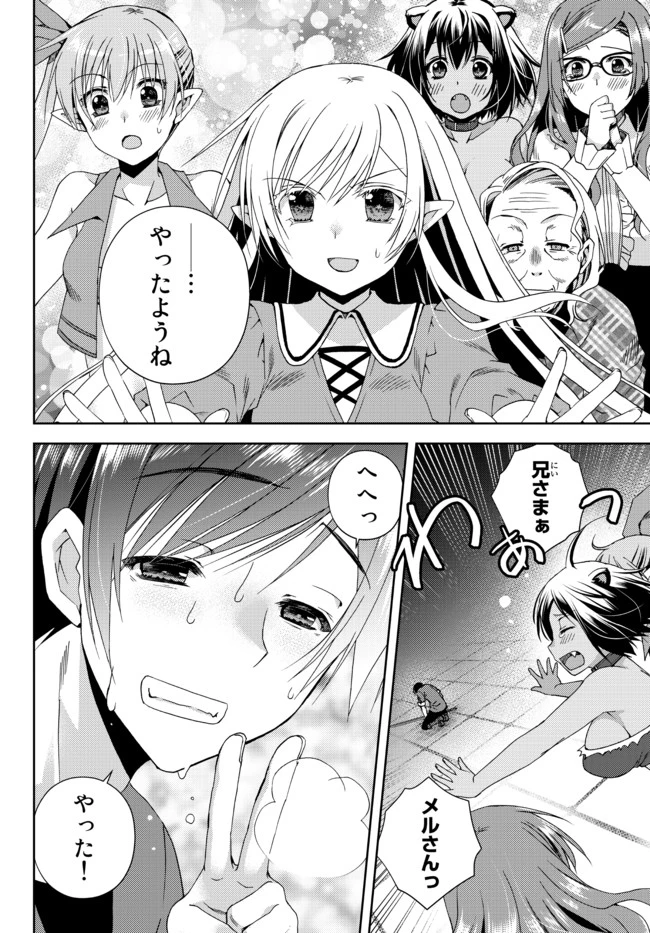 俺の鑑定スキルがチートすぎて ～伝説の勇者を読み“盗り”最強へ～ 第17話 - 13