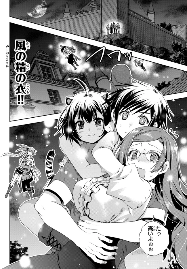 俺の鑑定スキルがチートすぎて ～伝説の勇者を読み“盗り”最強へ～ 第14話 - 2