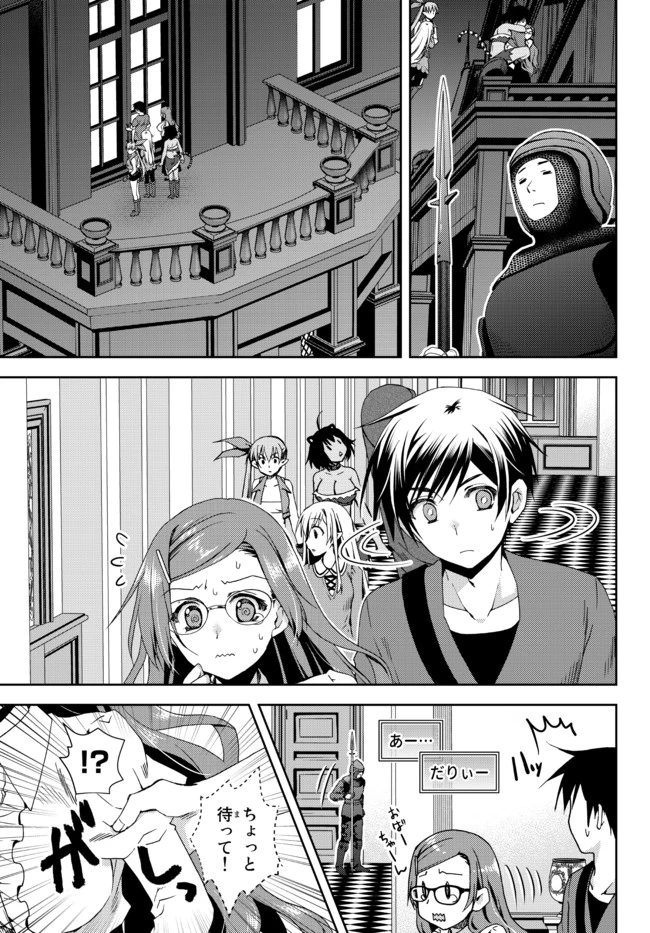 俺の鑑定スキルがチートすぎて ～伝説の勇者を読み“盗り”最強へ～ 第14話 - 3