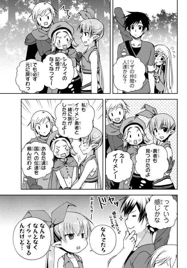 俺の鑑定スキルがチートすぎて ～伝説の勇者を読み“盗り”最強へ～ 第13話 - 9