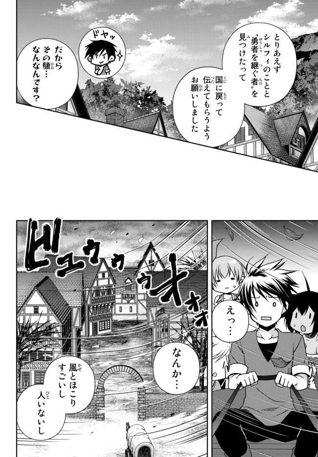 俺の鑑定スキルがチートすぎて ～伝説の勇者を読み“盗り”最強へ～ 第13話 - 10