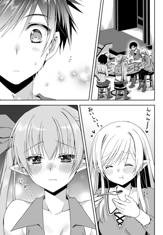 俺の鑑定スキルがチートすぎて ～伝説の勇者を読み“盗り”最強へ～ 第11話 - 7