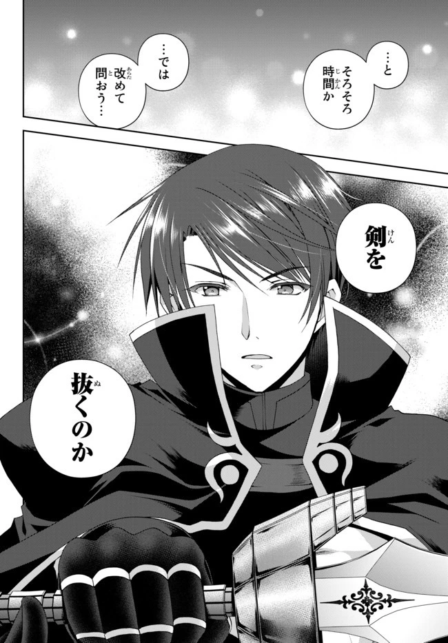 俺の鑑定スキルがチートすぎて ～伝説の勇者を読み“盗り”最強へ～ 第10話 - 8