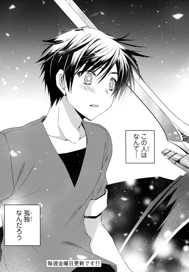 俺の鑑定スキルがチートすぎて ～伝説の勇者を読み“盗り”最強へ～ 第9話 - 11