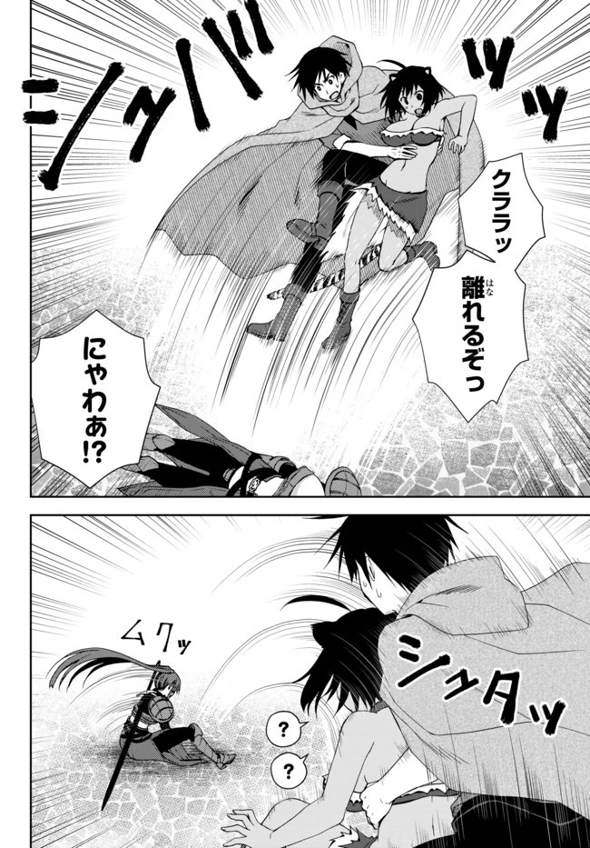 俺の鑑定スキルがチートすぎて ～伝説の勇者を読み“盗り”最強へ～ 第8話 - 6