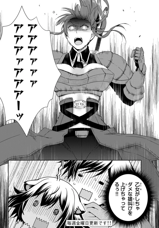 俺の鑑定スキルがチートすぎて ～伝説の勇者を読み“盗り”最強へ～ 第8話 - 8